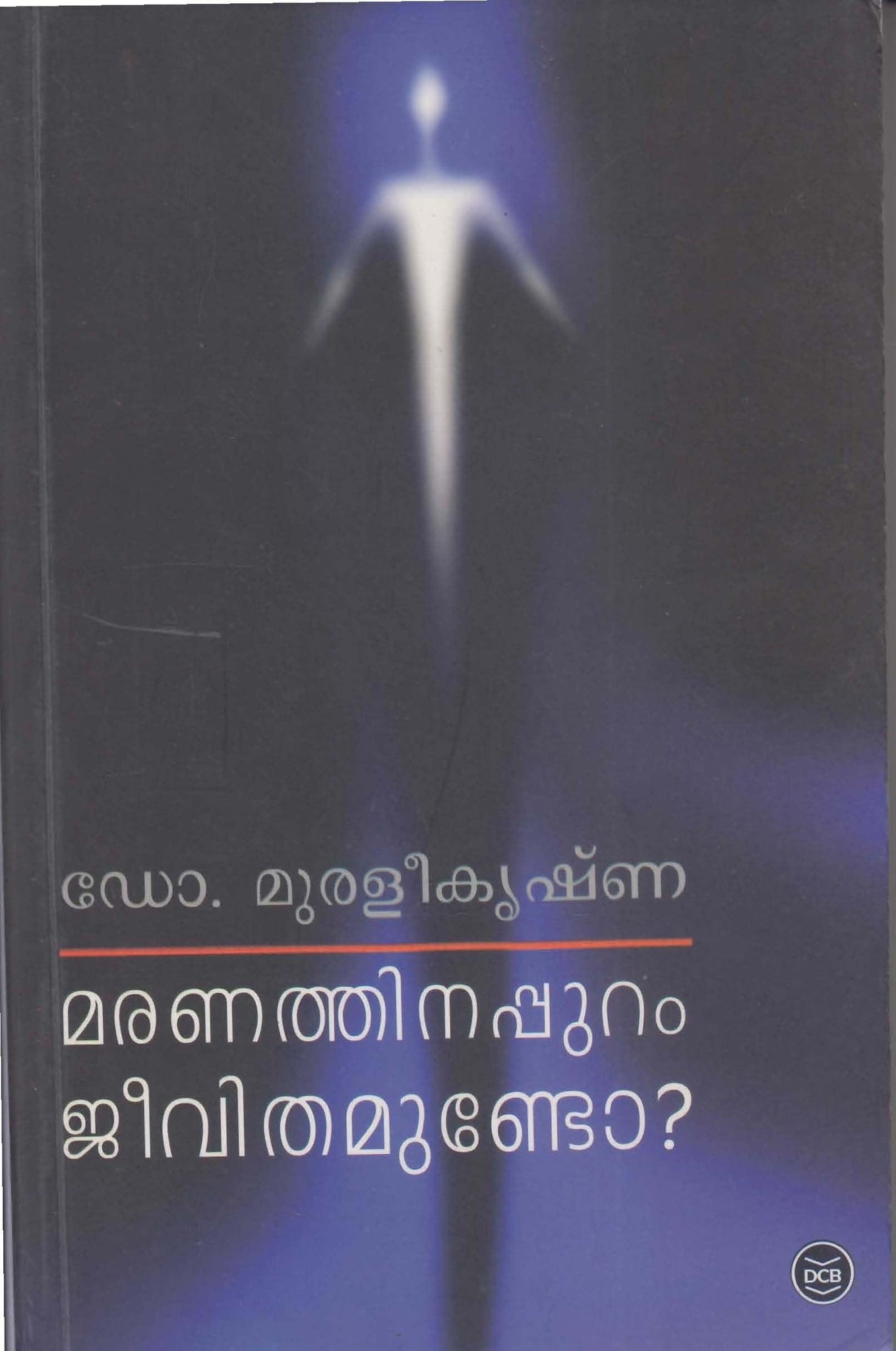 MARANATHINAPPURAM JEEVITHAMUNDO ? - TheBookAddicts