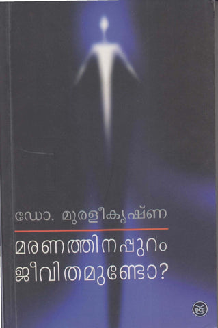 MARANATHINAPPURAM JEEVITHAMUNDO ? - TheBookAddicts