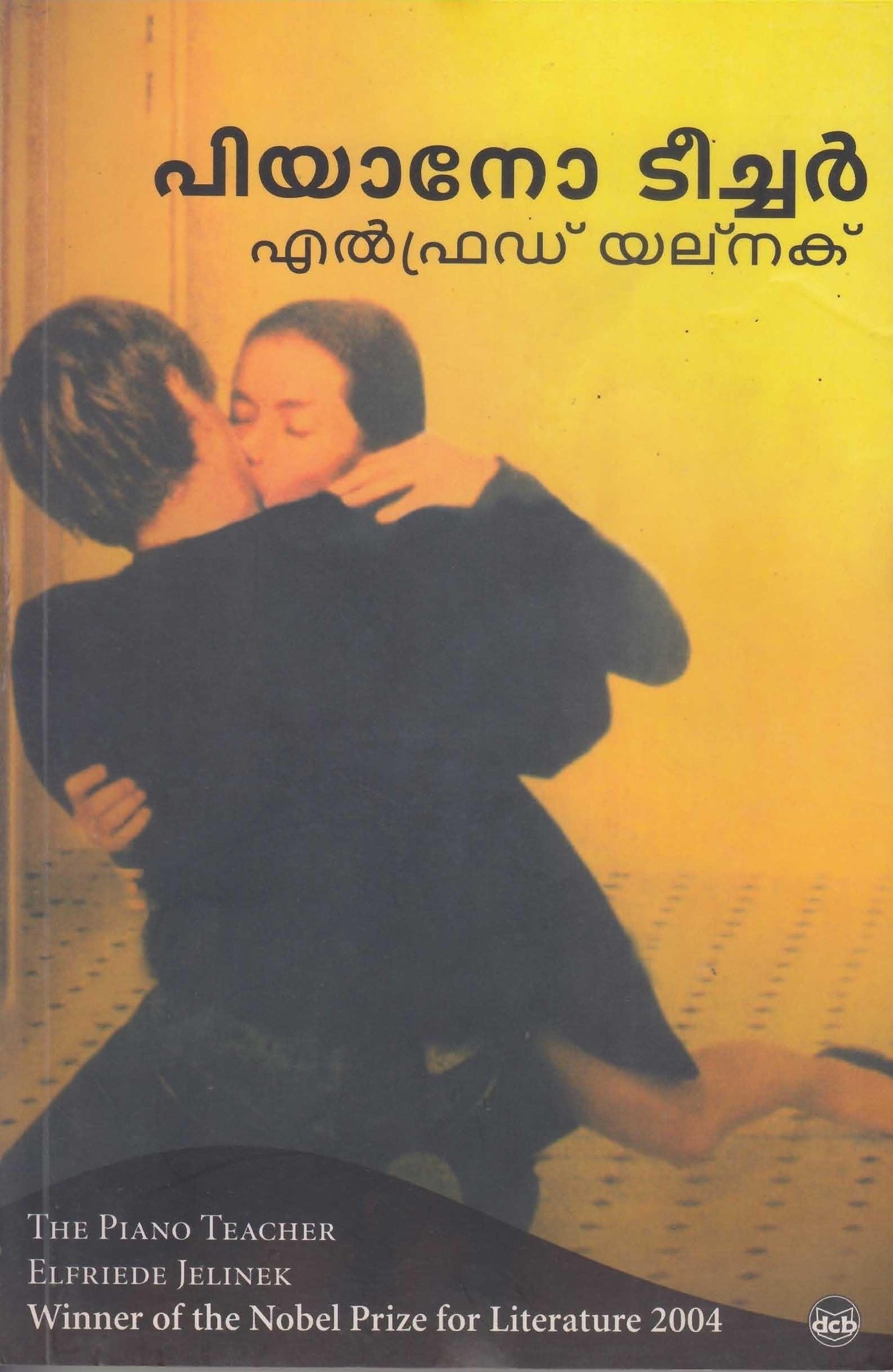 PIANO TEACHER - TheBookAddictsPiano Teacher ( പിയാനോ ടീച്ചർ ) Malayalam translation of Book The Piano Teacher By Elfriede Jelinek ( എൽഫ്രഡ് യല്‌നക് ) Online at The Book Addicts