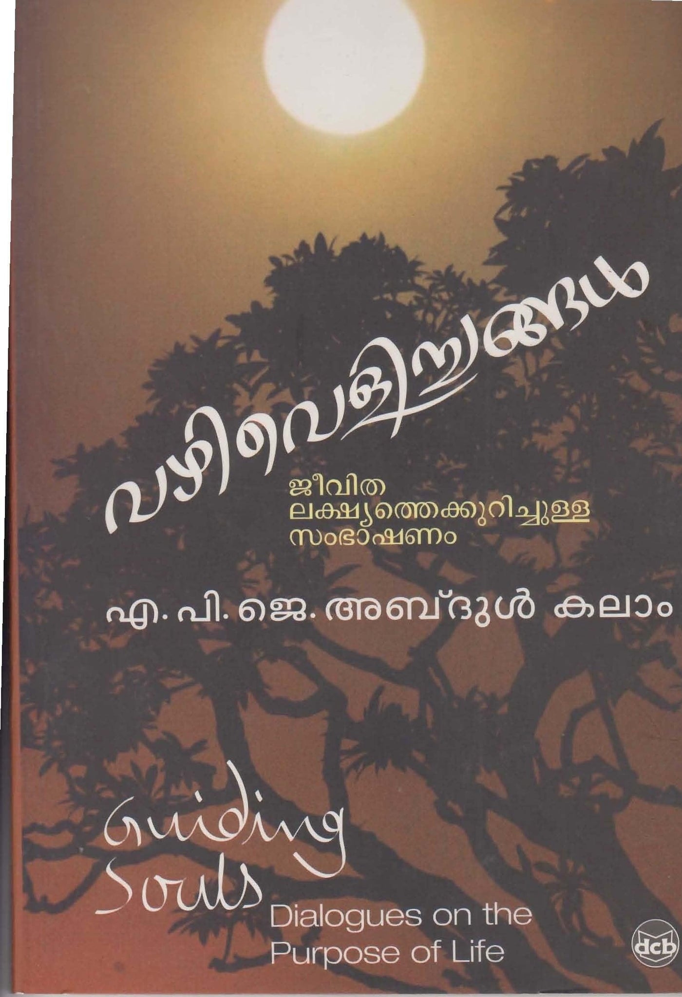 VAZHIVELICHANGAL - TheBookAddicts