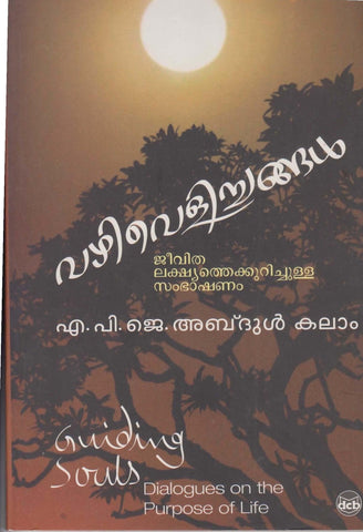 VAZHIVELICHANGAL - TheBookAddicts
