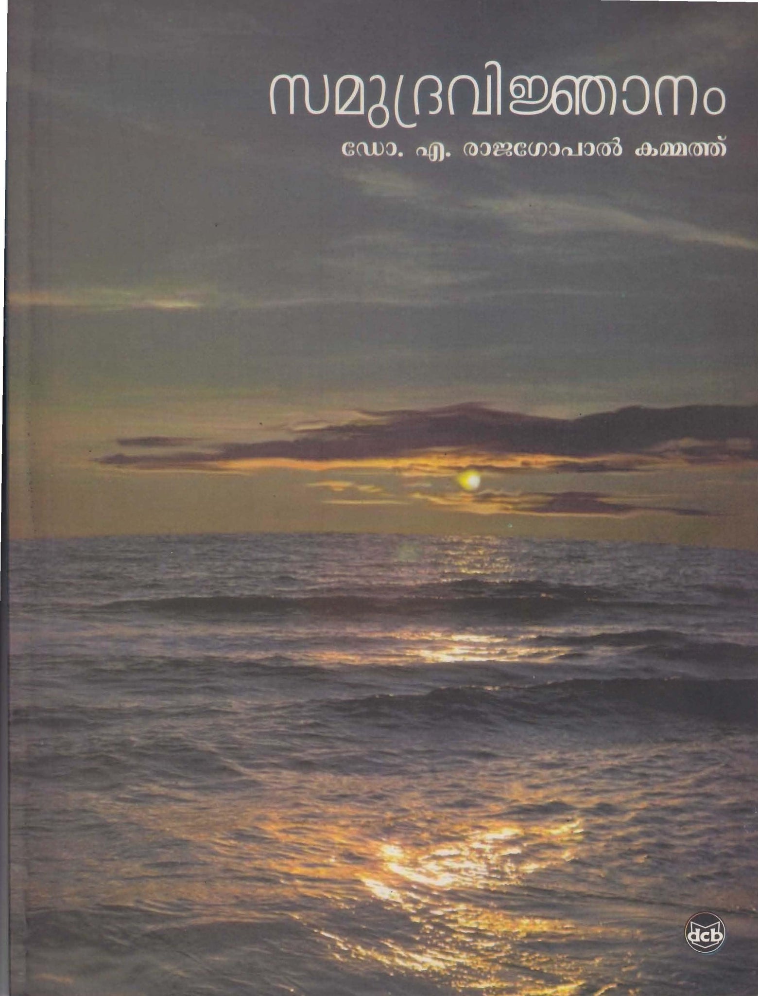 SAMUDRAVIJNANAM - TheBookAddicts