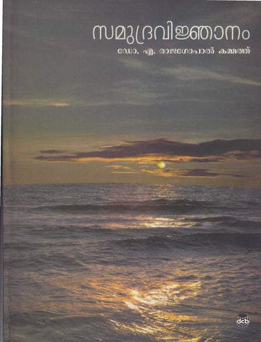 SAMUDRAVIJNANAM - TheBookAddicts