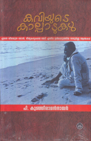 KAVIYUTE KALPADUKAL - TheBookAddicts