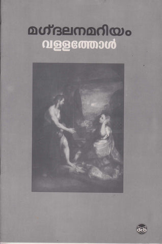 MAGDALANA MARIYAM ADHAVA PASCHATHAPAM PRAYASCHITHAM - TheBookAddicts