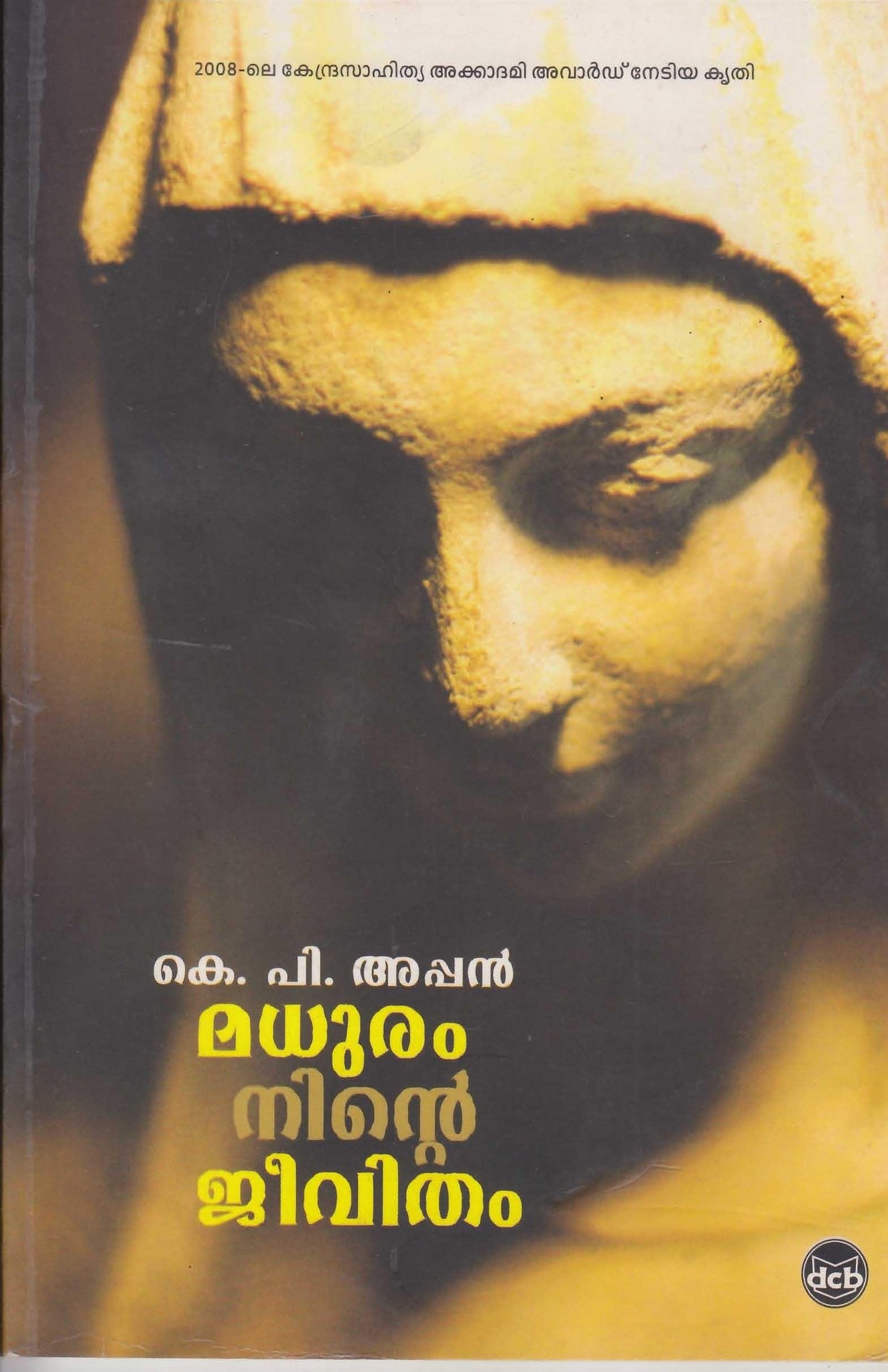 MADHURAM NINTE JEEVITHAM - TheBookAddicts