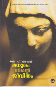 MADHURAM NINTE JEEVITHAM - TheBookAddicts