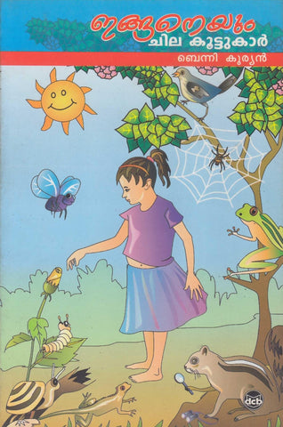 INGANEYUM CHILA KOOTTUKAR - TheBookAddicts