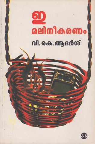 E MALINEEKARANAM - TheBookAddicts