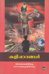 KALIPPATANGAL - TheBookAddicts