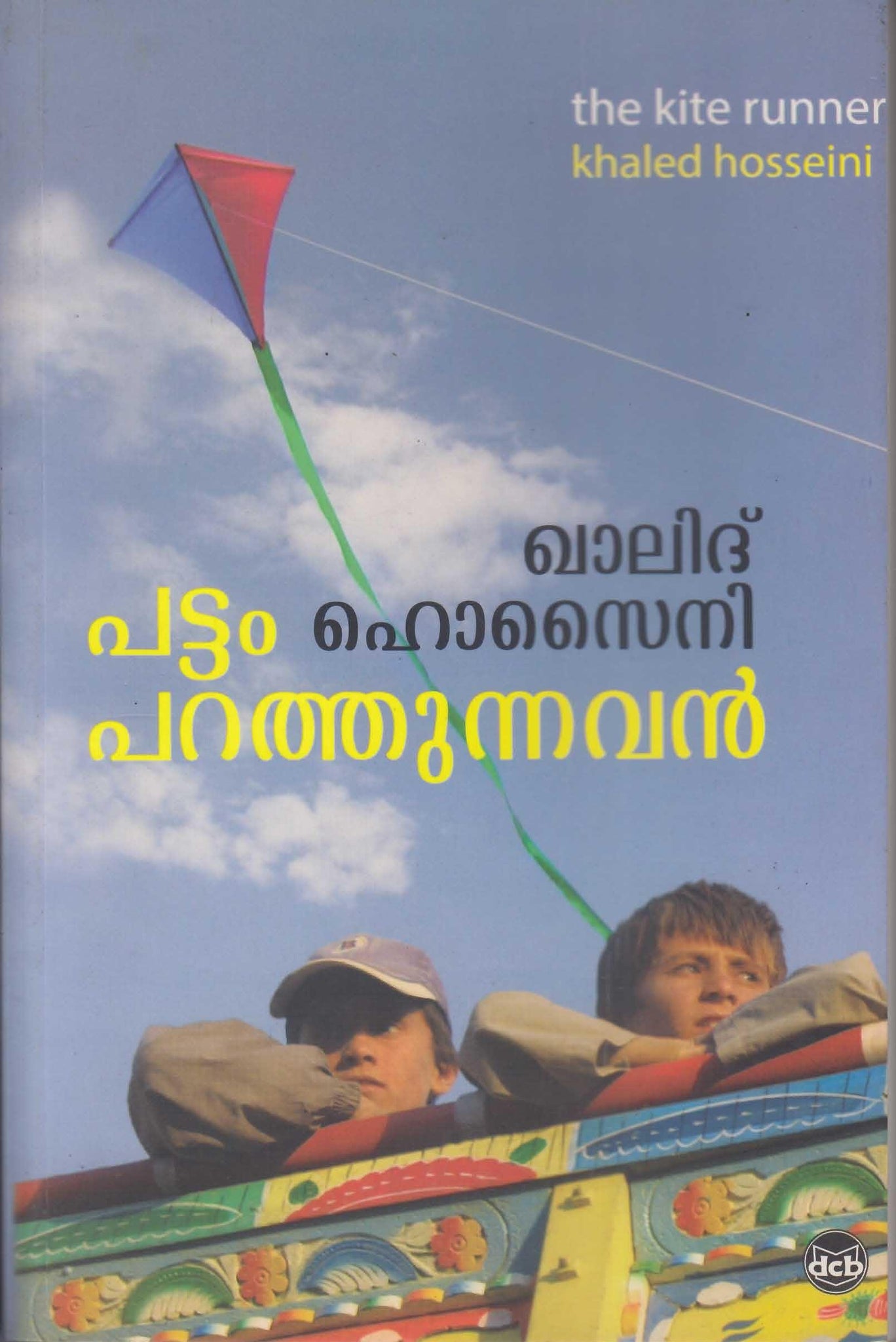 PATTAM PARATHUNNAVAN - TheBookAddicts