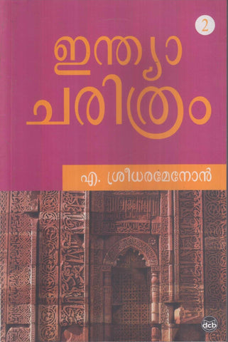 INDIACHARITHRAM (Part-2) - TheBookAddicts