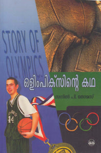 OLYMPICSINTE KATHA - TheBookAddicts