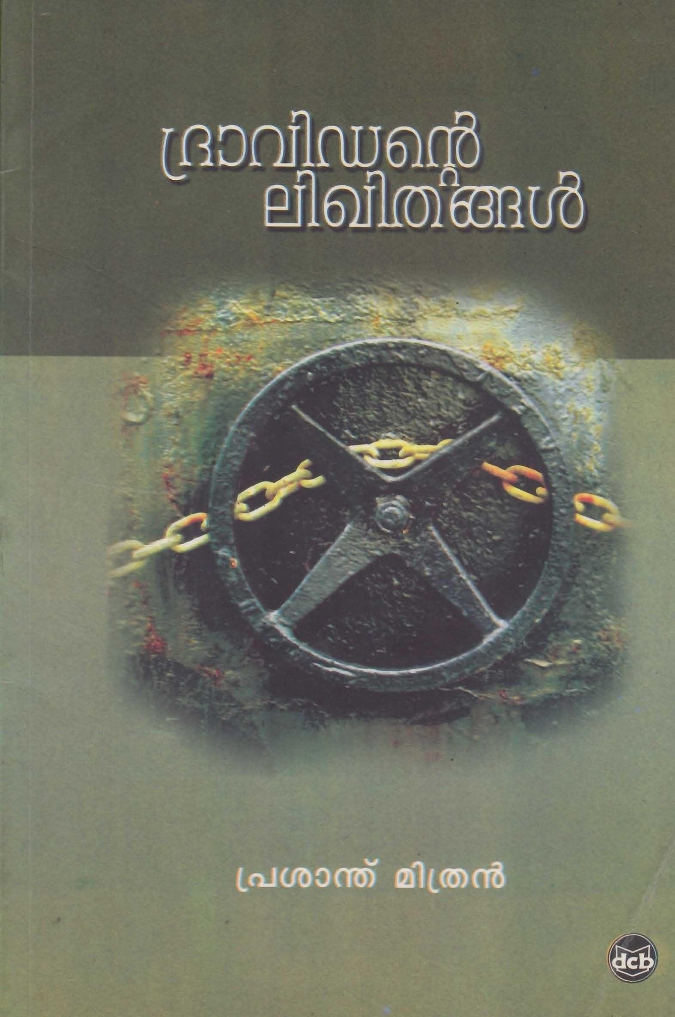 DRAVIDANTE LIKHITHANGAL - TheBookAddicts