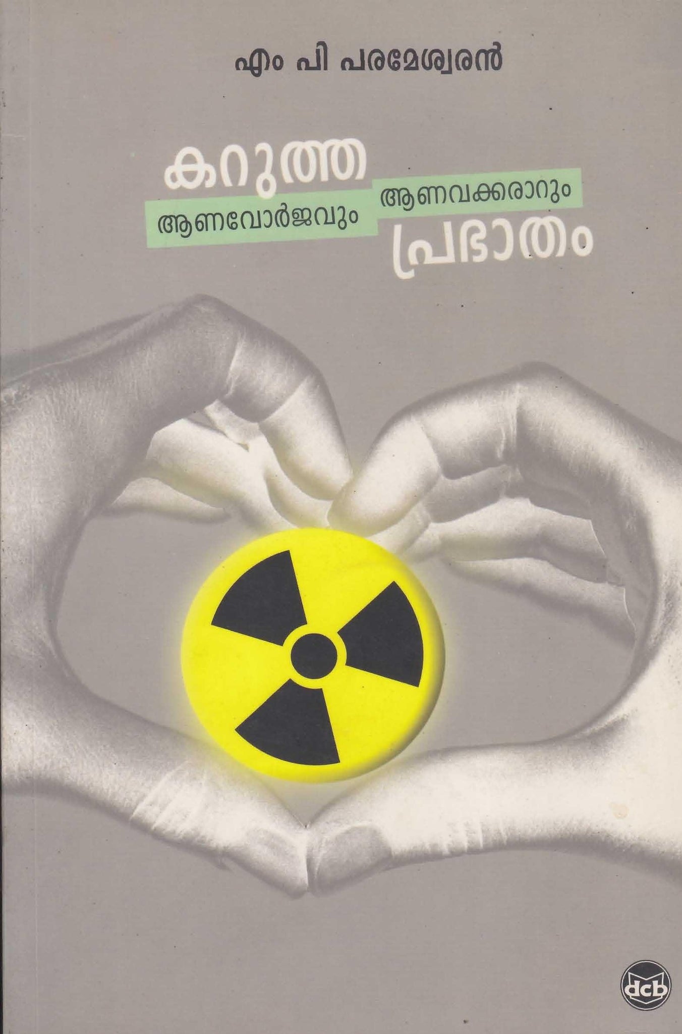 KARUTHA PRABHATHAM - TheBookAddicts