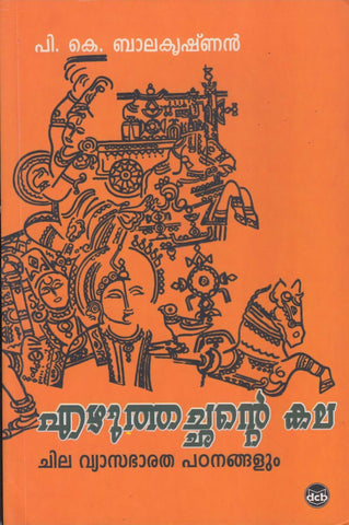 EZHUTHACHANTE KALA CHILA VYASABHARATHA PATANANGALUM - TheBookAddicts