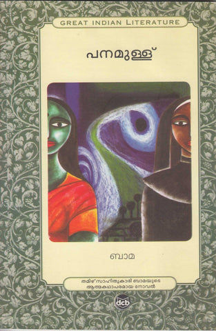 PANAMULLU - TheBookAddicts