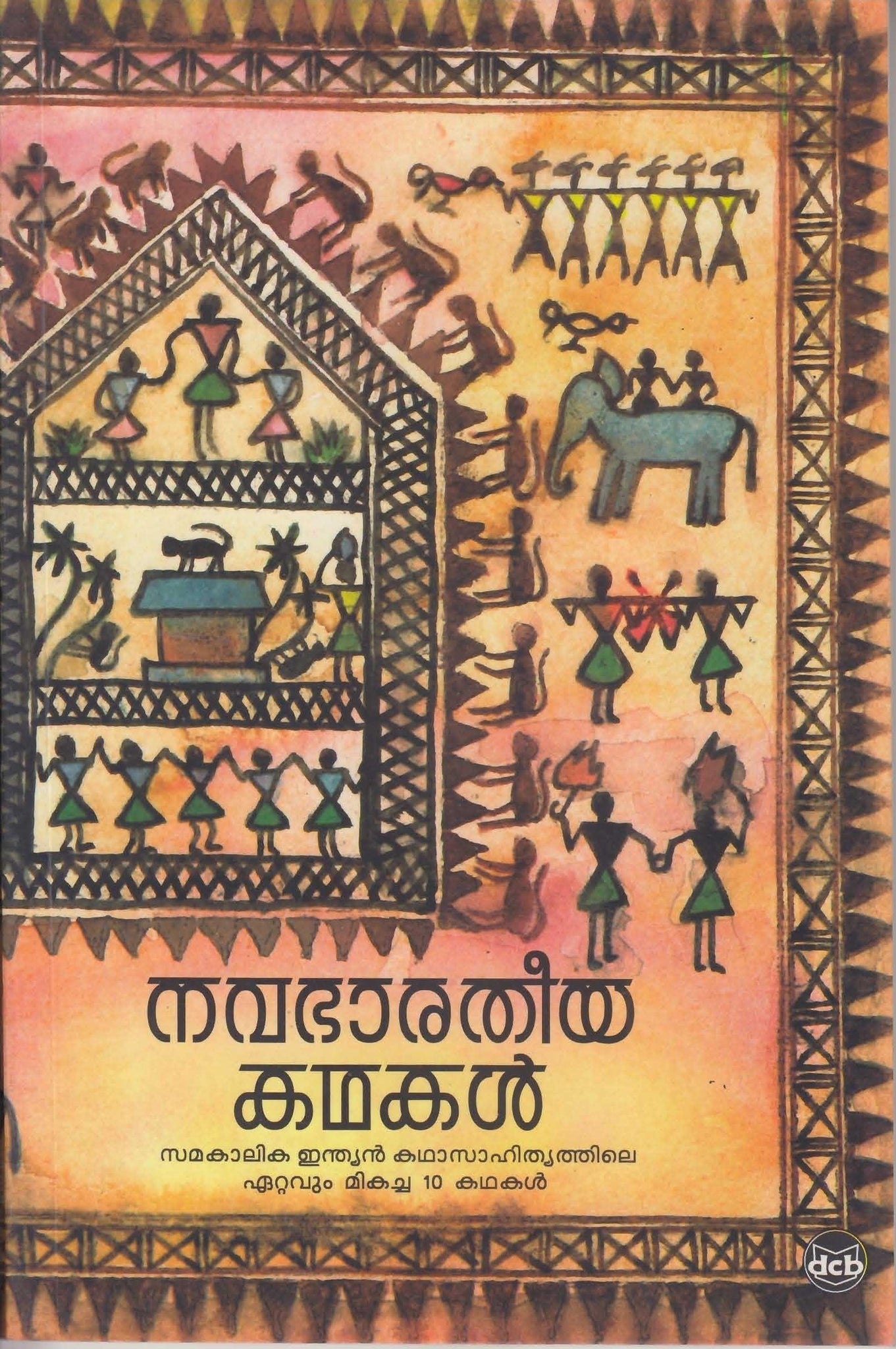 NAVA BHARATHEEYA KATHAKAL - TheBookAddicts