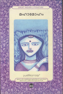 MAHAMOHAM - TheBookAddicts