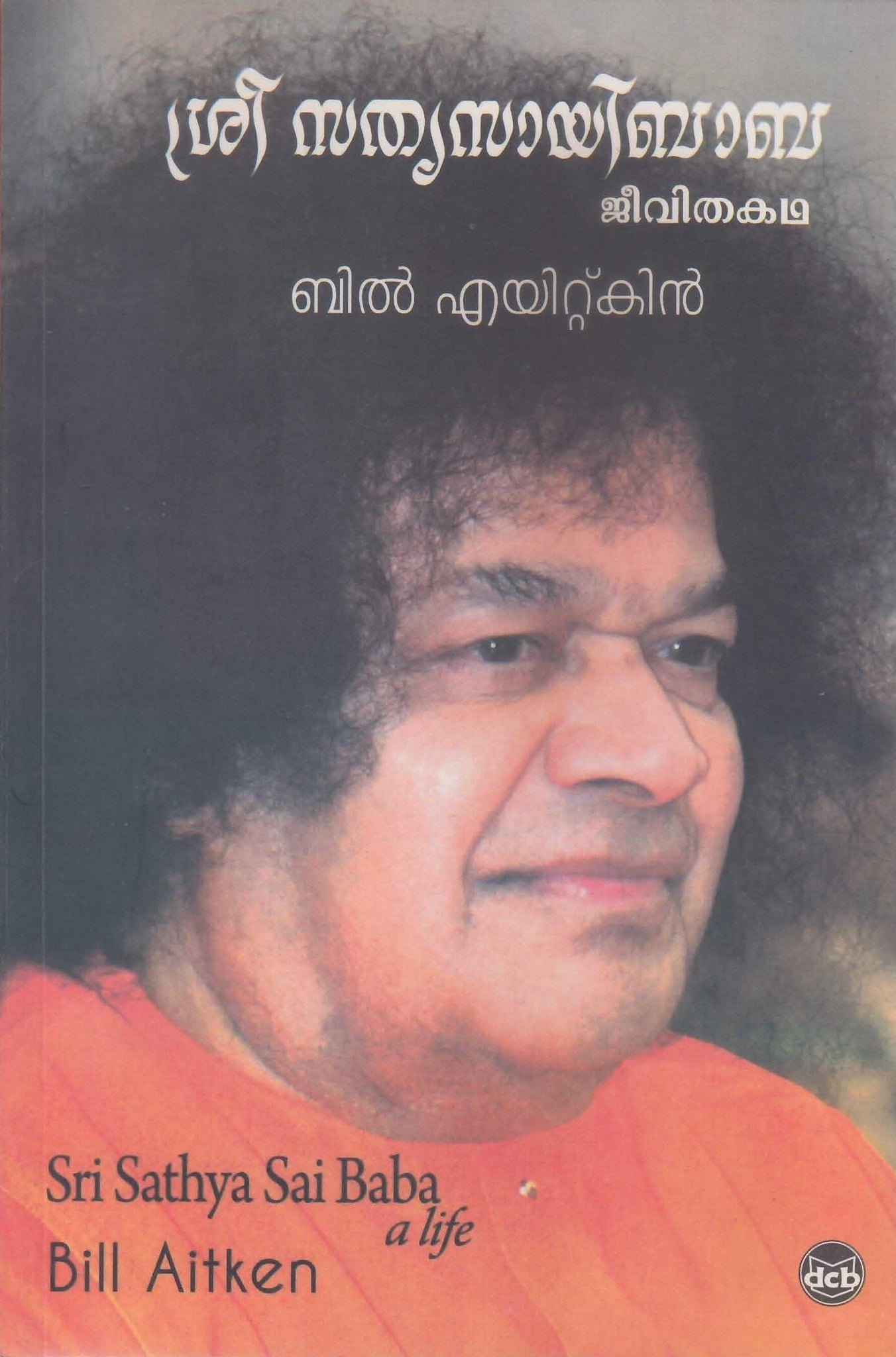 SRI SATHYASAI BABA JEEVITHAKATHA - TheBookAddicts