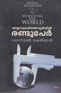 ALANNUKAZHINJA BHOOMIYIL RANTUPER - TheBookAddicts