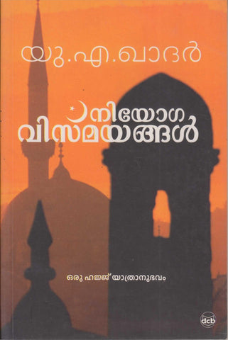 NIYOGAVISMAYANGAL - TheBookAddicts