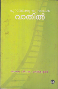 PURATHEKKU THURAKKENDA VATHIL - TheBookAddicts