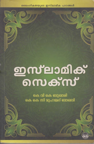 ISLAMIC SEX LYNGIKATHAYUDE ISLAMIKAPADANGAL - TheBookAddicts