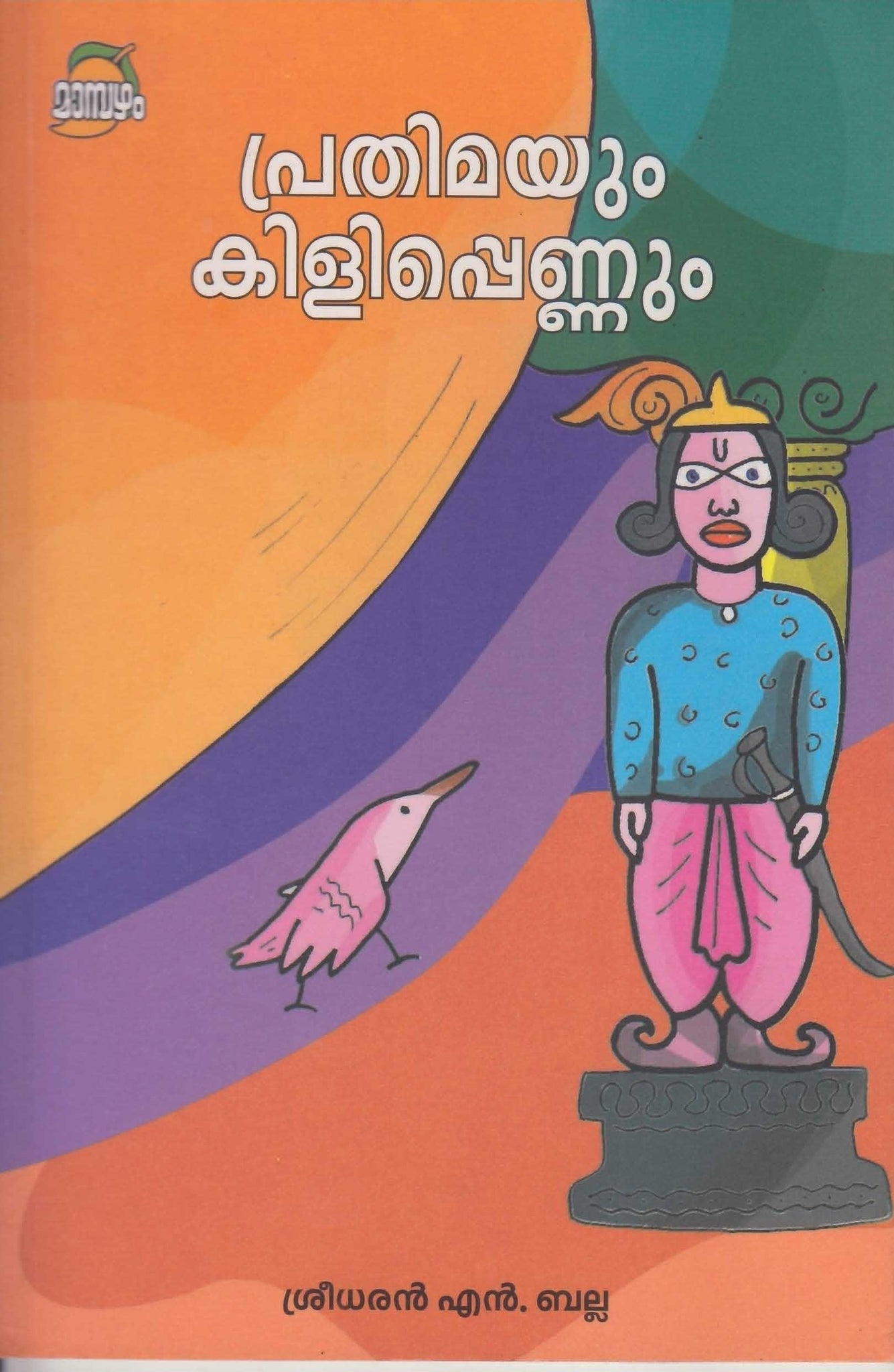 PRATHIMAYUM KILIPENNUM - TheBookAddicts