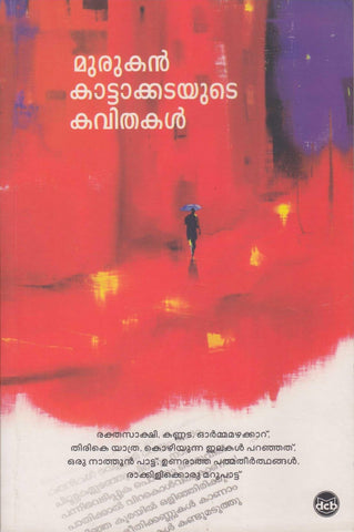 MURUKAN KATTAKKATAYUTE KAVITHAKAL - TheBookAddicts
