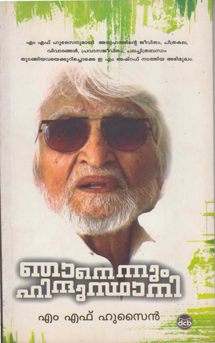 NJAN ENNUM HINDUSTHANI M.F HUSSAIN - TheBookAddicts