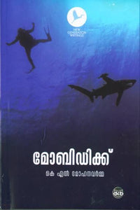 MOBYDICK - TheBookAddicts