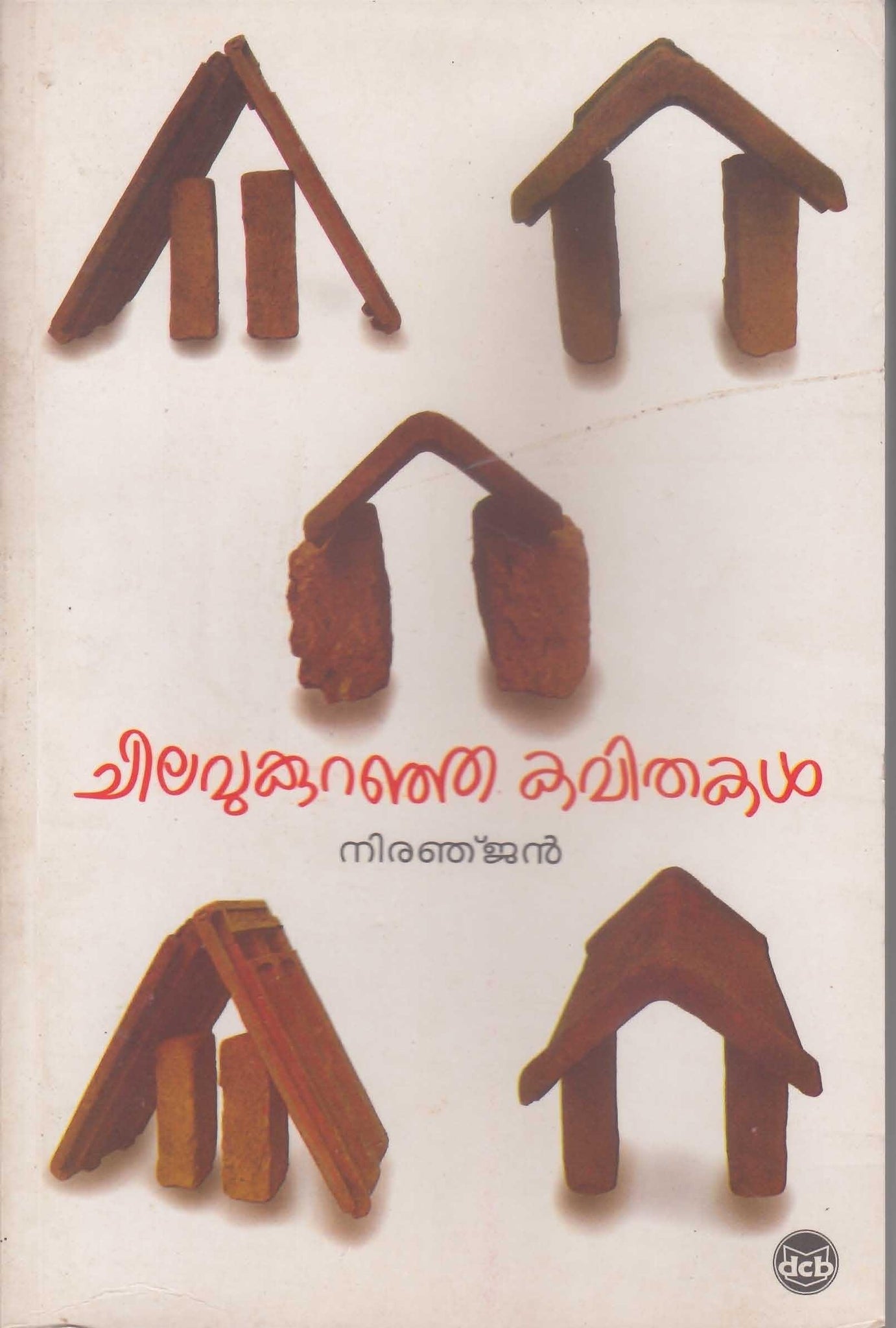 CHILAVUKURANJA KAVITHAKAL - TheBookAddicts