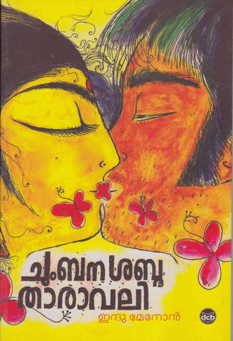 CHUMBANASABDA THAARAAVALI - TheBookAddicts