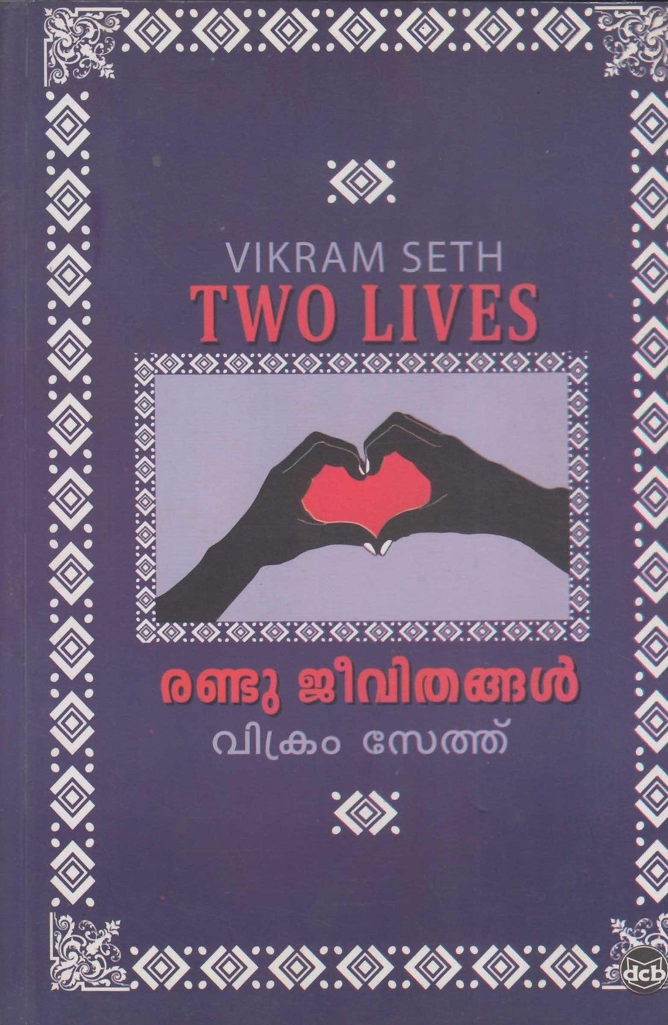 RANDU JEEVITHANGAL - TheBookAddicts