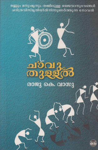 CHAAVUTHULLAL - TheBookAddicts