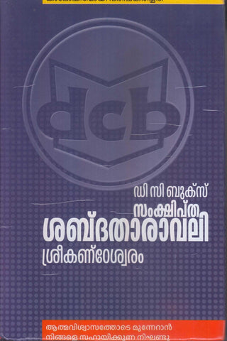 SAMKSHIPTHA SABDATHAARAAVALI - TheBookAddicts