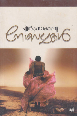 N PRABHAAKARANTE NOVELLAKAL - TheBookAddicts