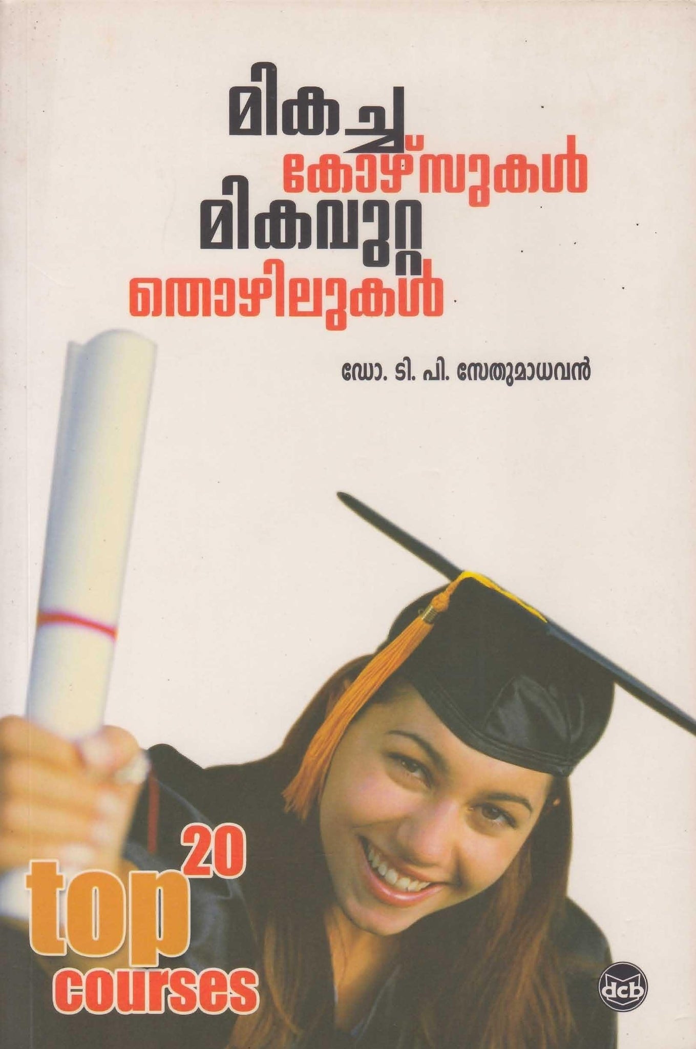 MIKACHA COURSUKAL MIKAVUTTA THOZHILUKAL - TheBookAddicts