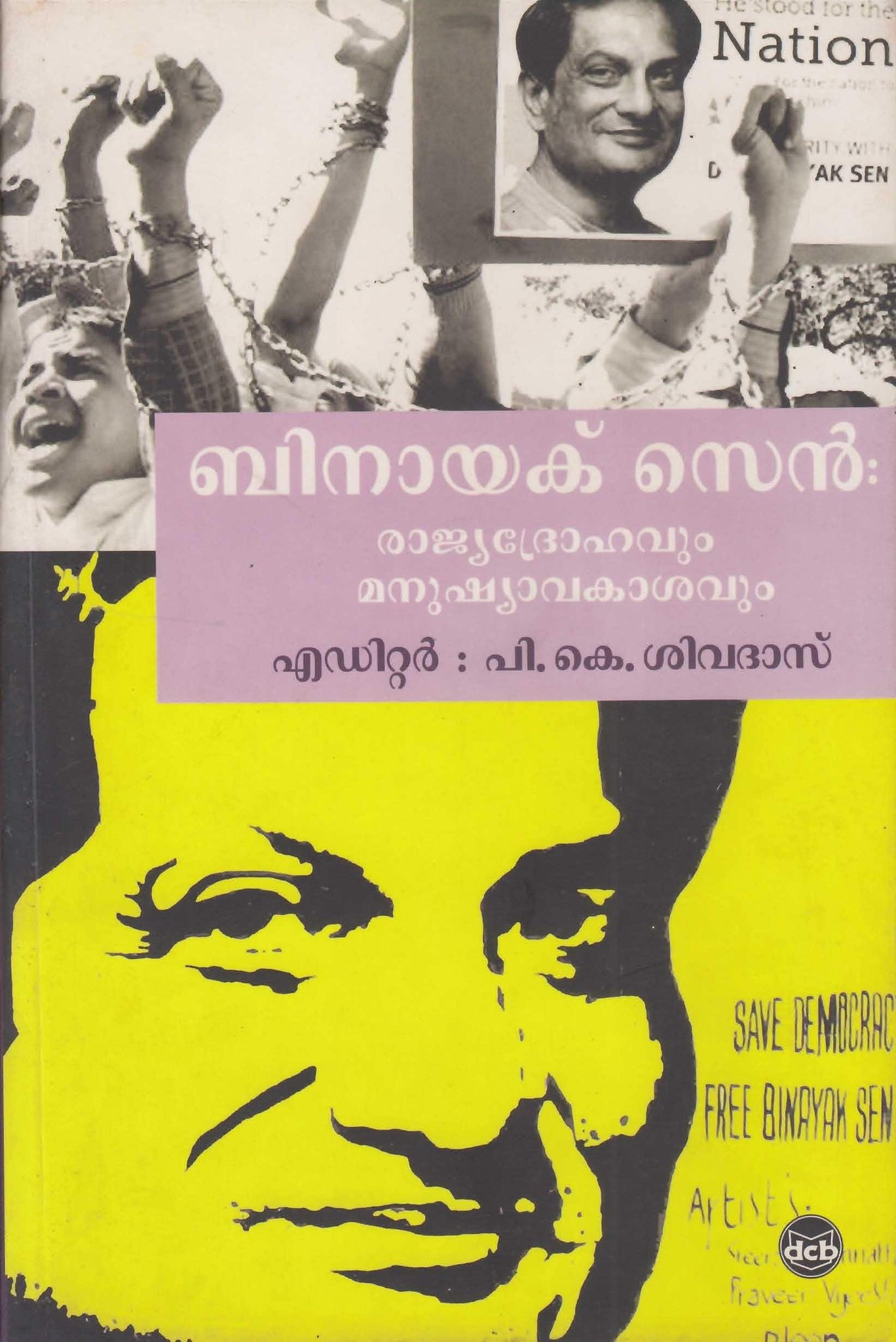 BINAYAK SEN RAAJYADROHAVUM MANUSHYAAVAKAASAVUM - TheBookAddicts