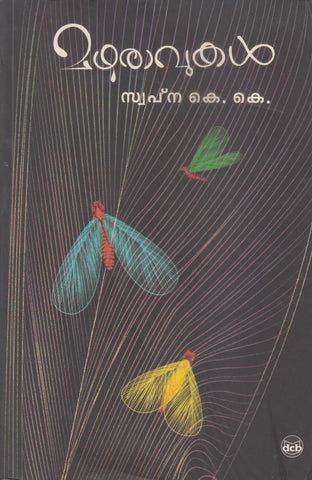 MAZHARAAVUKAL - TheBookAddicts