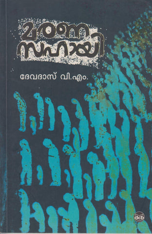 MARANASAHAAYI - TheBookAddicts