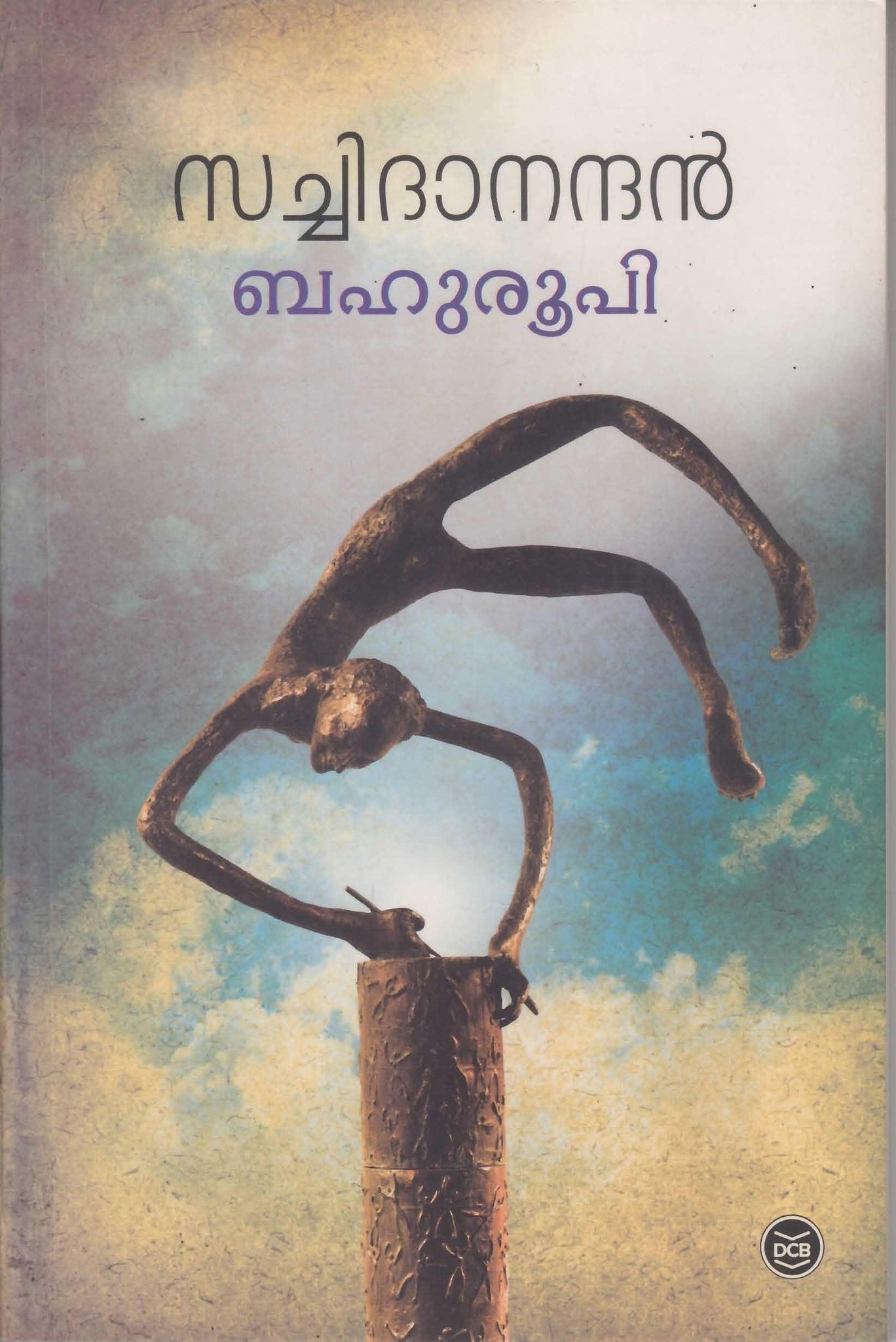 BAHUROOPI - TheBookAddicts