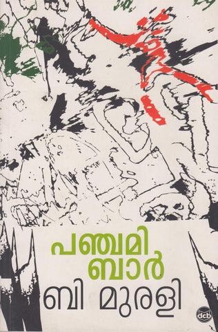 PANCHAMI BAAR - TheBookAddicts