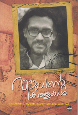 VIJAYANTE KATHUKAL - TheBookAddicts