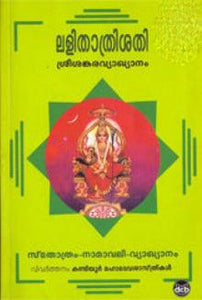 LALITHA THRISATHI - TheBookAddicts