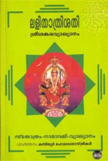 LALITHA THRISATHI - TheBookAddicts