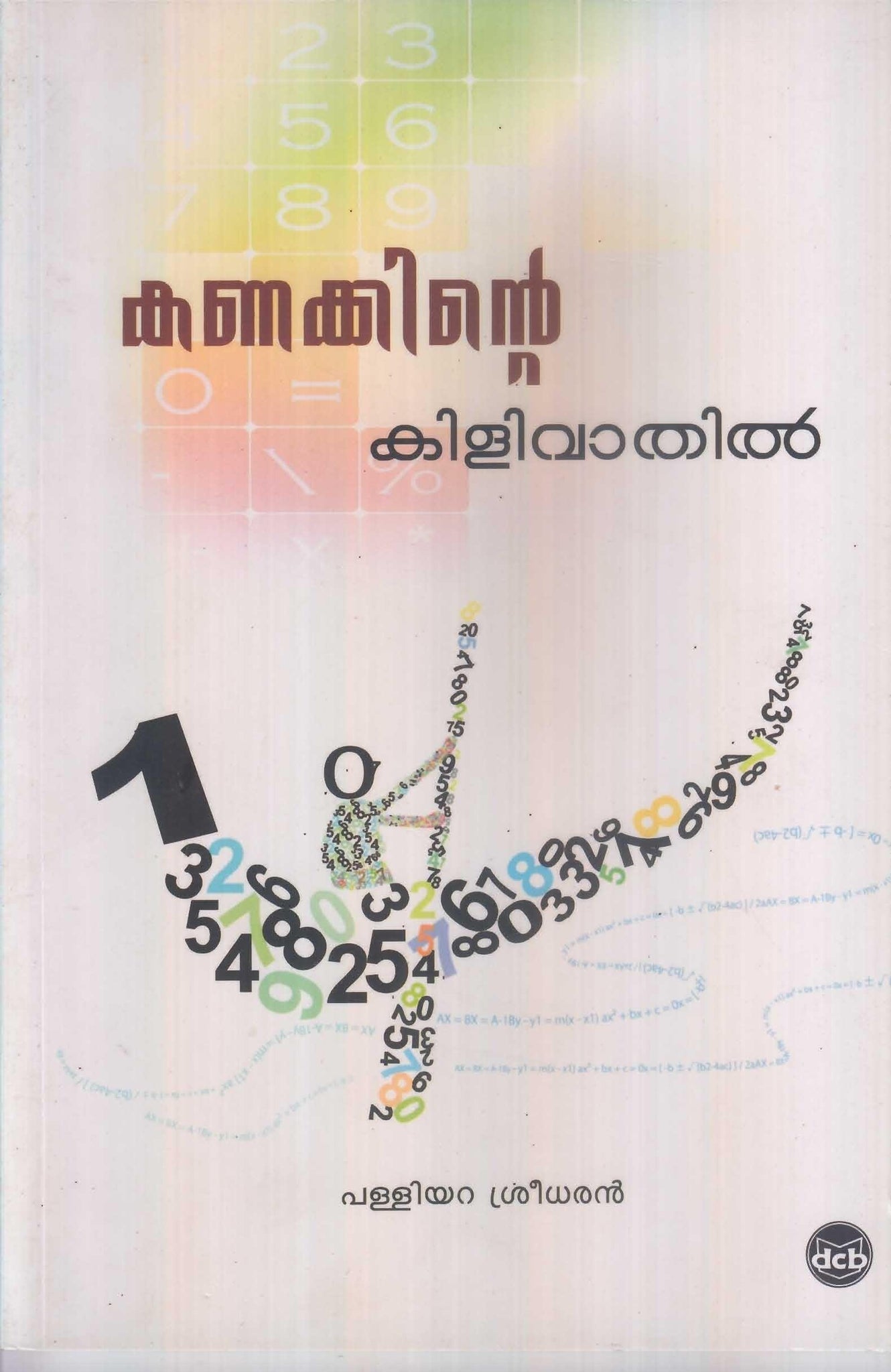 KANAKKINTE KILIVAATHIL - TheBookAddicts