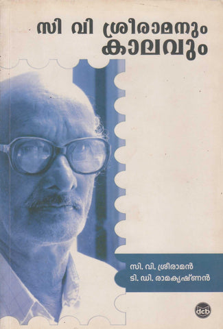 C V SREERAAMANUM KAALAVUM - TheBookAddicts