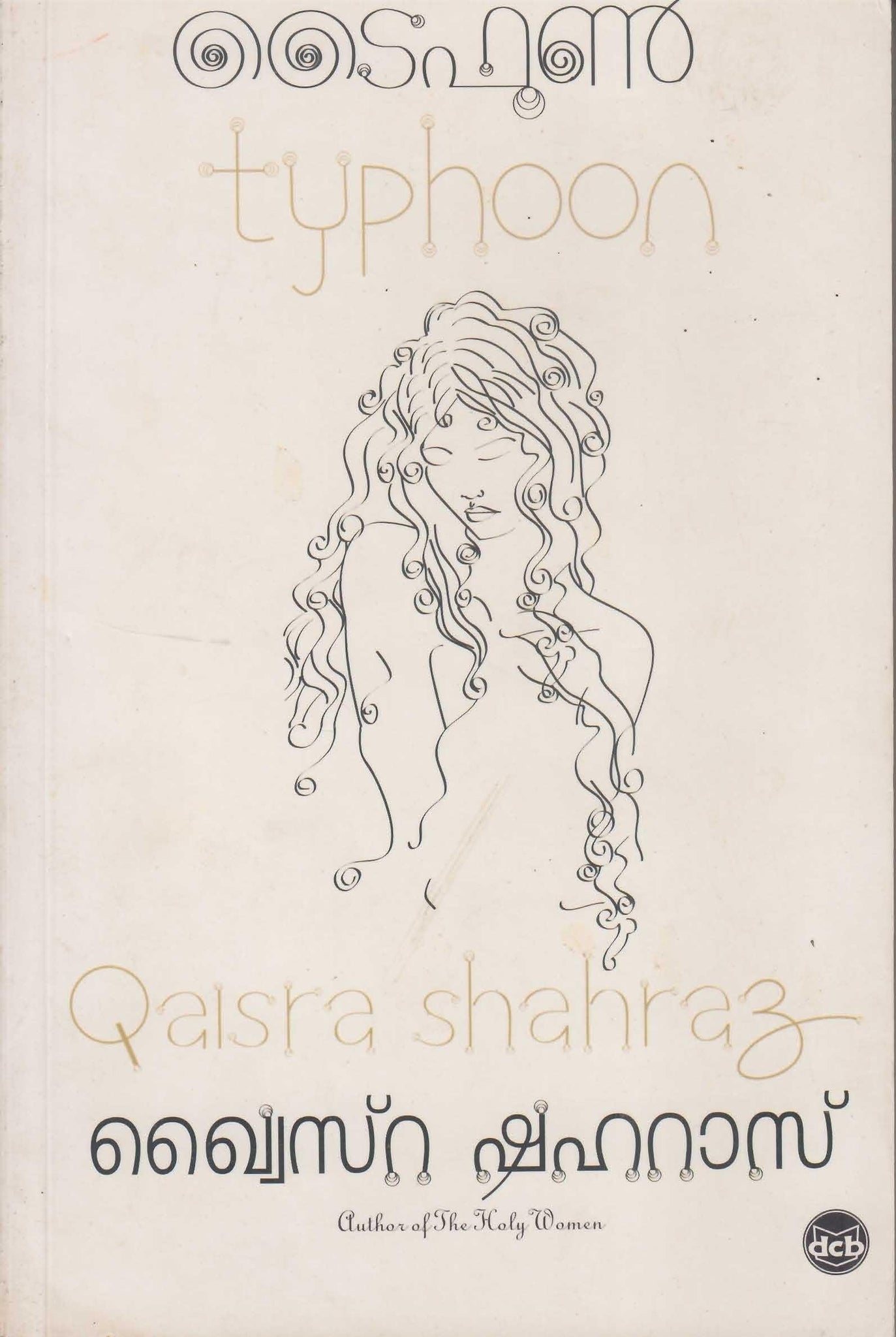 TYPHOON BOOK BY QAISRA SHAHRAZ - TheBookAddicts